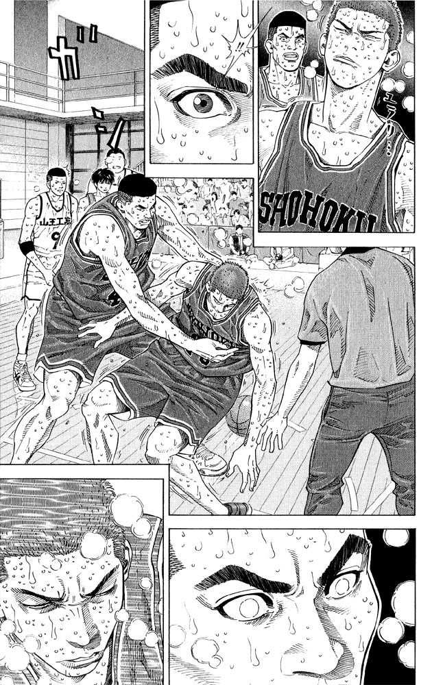 Slam Dunk Chapter 269 7